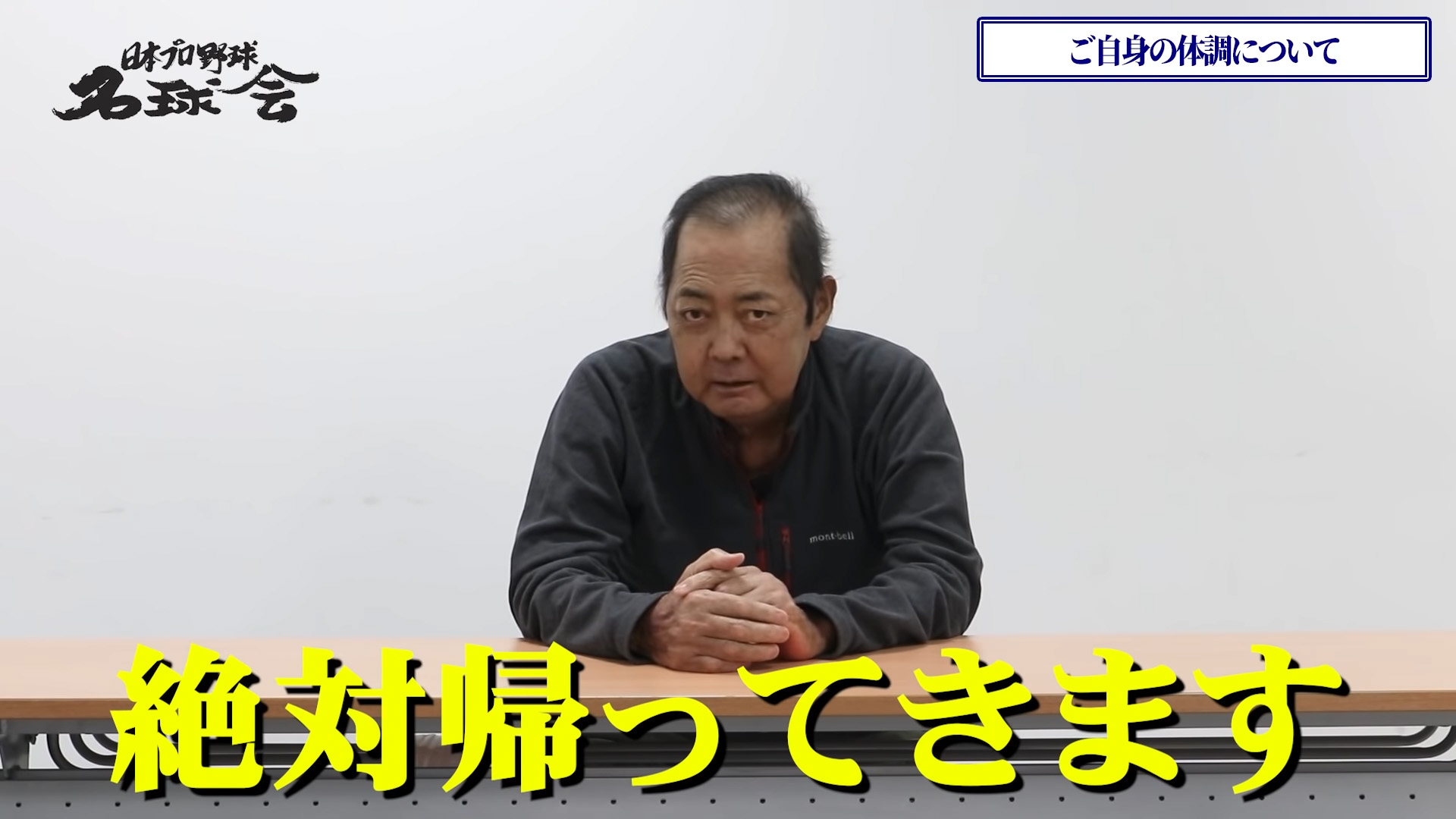 カープ北別府学が 成人t細胞白血病 から復活 絶対帰ってきます と言った 僕にも意地がある 広島東洋カープアンテナ