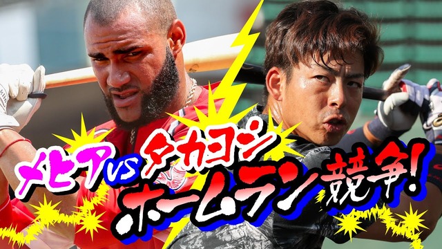 カープ野間峻祥_予告ホームラン