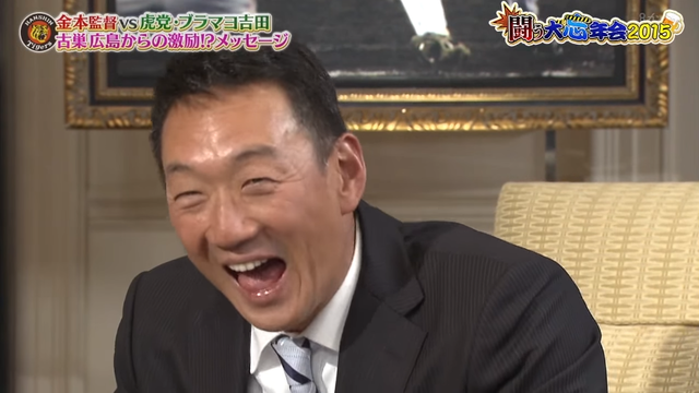 達川金本監督_03