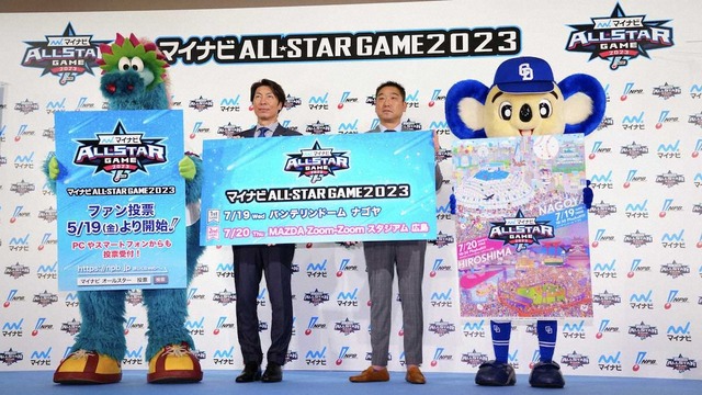 【悲報】カープ1位0人。オールスターファン投票中間発表！マツダスタジアム開催でまさかの途中経過