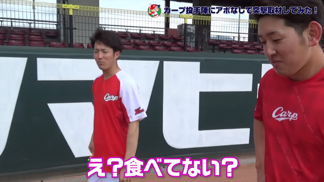 カープ投手陣アポなし取材_02