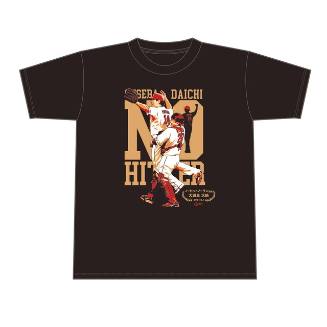 カープ大瀬良のノーノー達成記念グッズが発売！Ｔシャツ、フェイスタオル、クリアファイルの３種類！