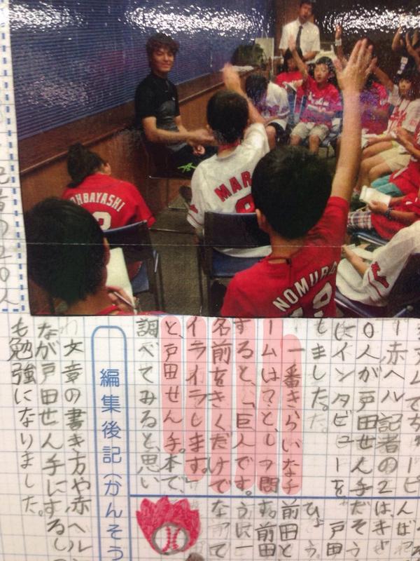 戸田隆矢_アンチ巨人