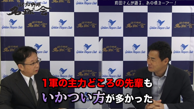 前田智徳_過去のカープぶっちゃけトーク_08