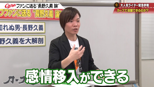 カープ道_長野久義論_プロ野球死亡遊戯_68