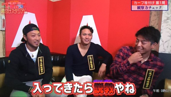 鯉する格付けスタジアム_16