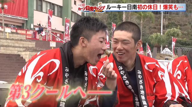 中村奨成ケムナ山口翔日南観光_12
