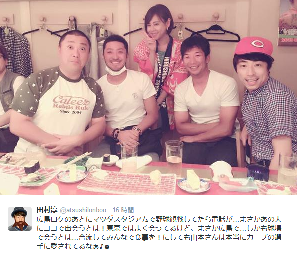 菊池涼介_ロンブー淳_極楽山本_高橋真麻