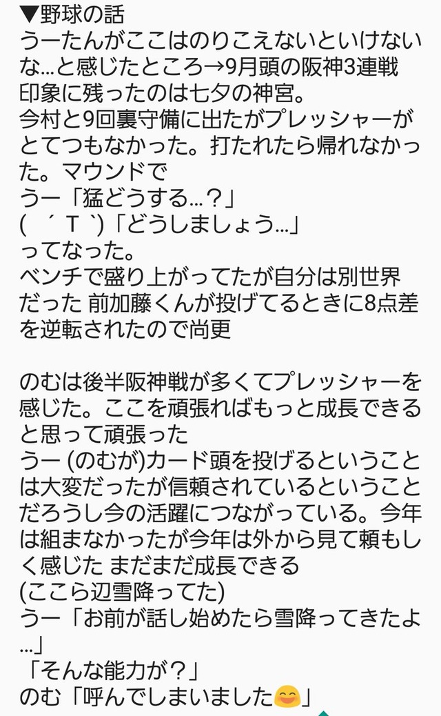 野村祐輔石原慶幸_トークショー_05