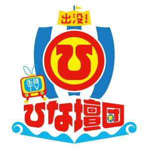 hinadan