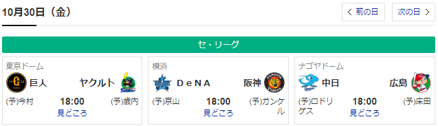 【緊急】カープ&DeNA&ヤクルトファン集合