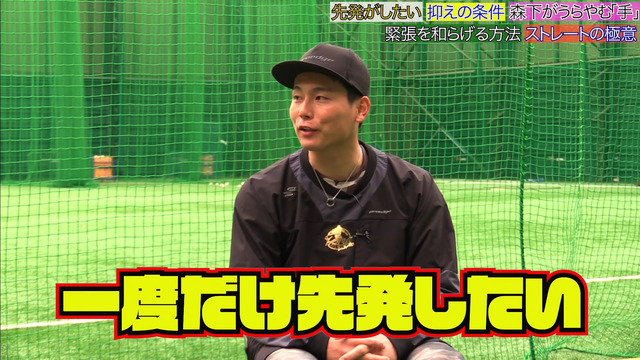 栗林先発も一度経験したいという気持ちもある_03