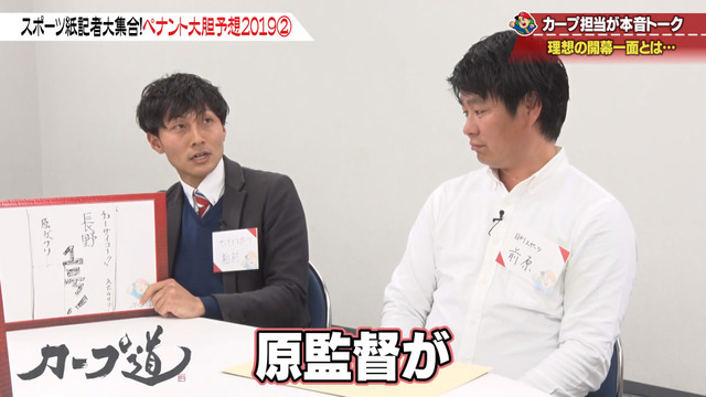カープ道_広島巨人_理想の開幕一面_07