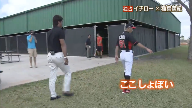イチロー_稲葉_対談_報道ステーション_14