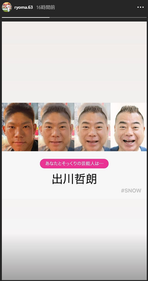 カープ坂倉将吾出川SNOWそっくり診断