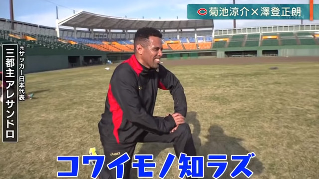 菊池涼介_オーバーヘッドキック_08