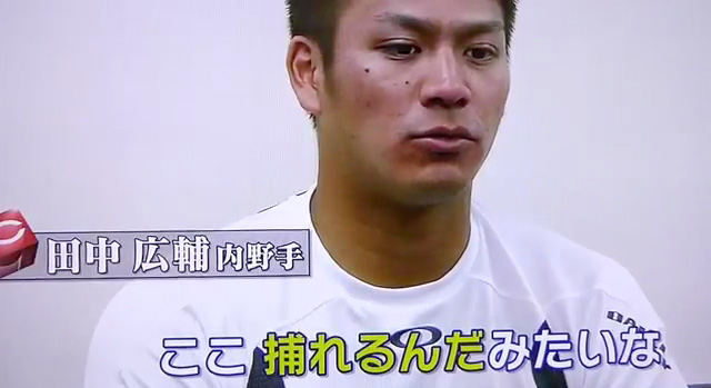 すぽると守備部門1位菊池涼介_05