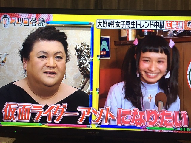 マツコ会議広島JK仮面ライダー2