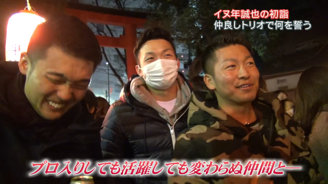 鈴木誠也_初詣_2018_02