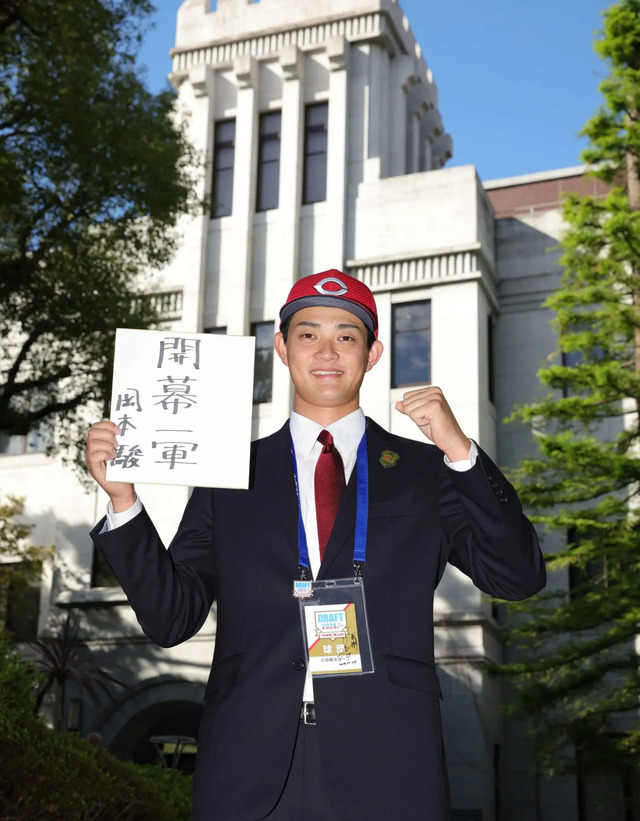 カープドラ3岡本駿に指名挨拶