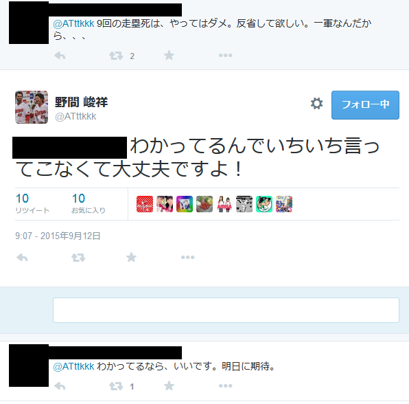 野間ファンに反論_02