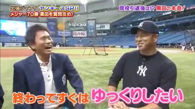 黒田博樹_ジャンクスポーツ_07