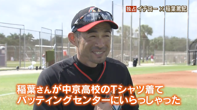 イチロー_稲葉_対談_報道ステーション_24