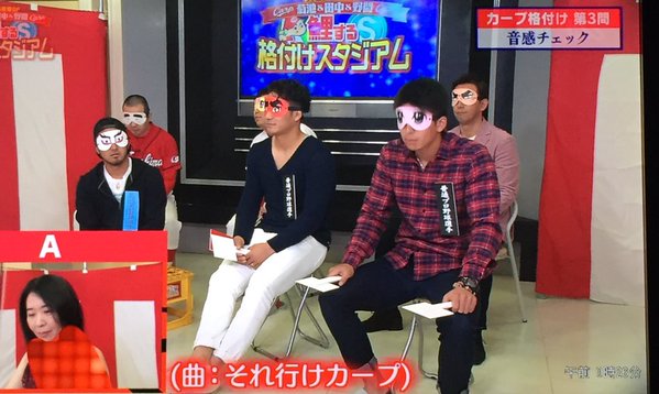 鯉する格付けスタジアム_24