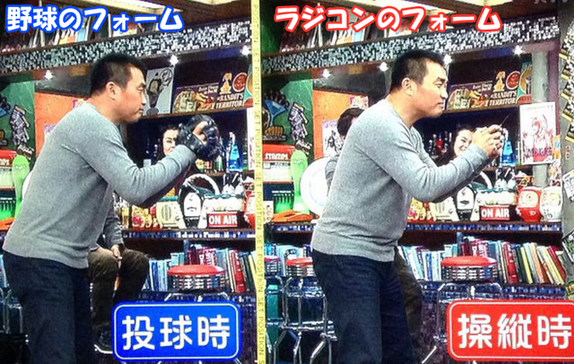 山本昌フォーム_ラジコン