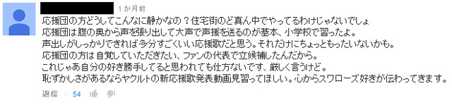 シュウヘイ_ファンの反応_03