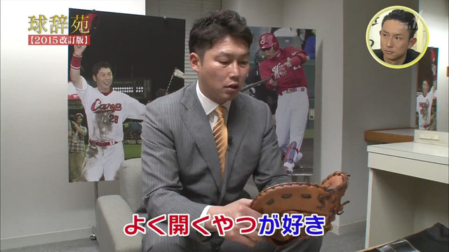 球辞苑_新井貴浩_ファースト_37