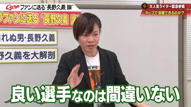 カープ道_長野久義論_プロ野球死亡遊戯_75