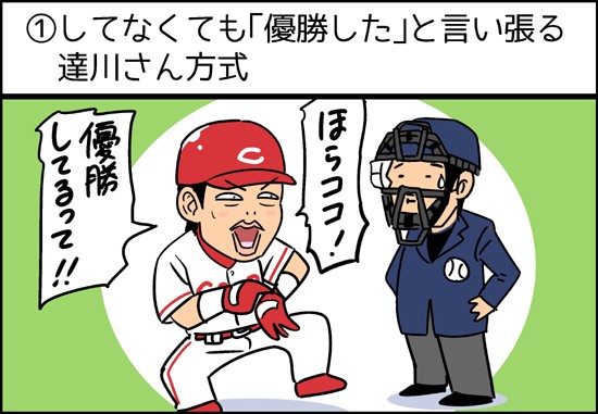 新井さん_どんな手を使ってでも優勝する