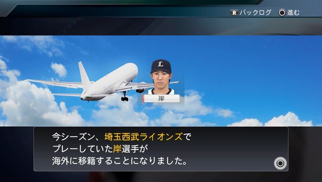 プロスピ_2015_カープ強い_06