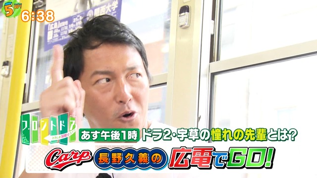 長野久義_ローカルタレント