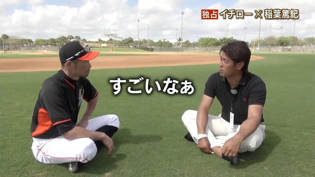 イチロー_稲葉_対談_報道ステーション_31