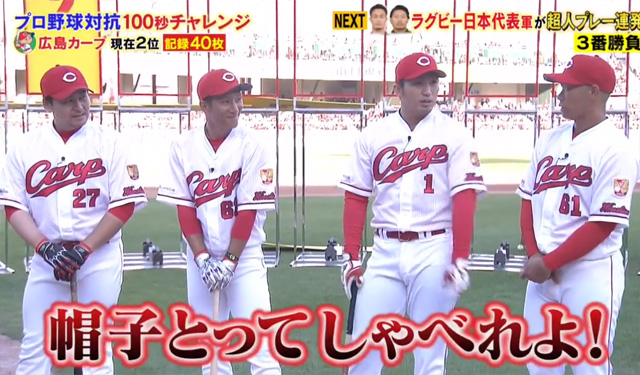 炎の体育会TVカープ100秒チャレンジ2019_59