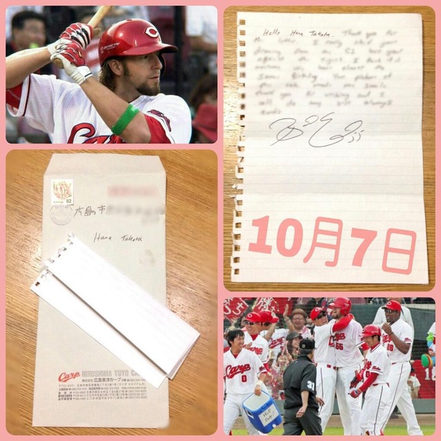 エルドレッドファンレター