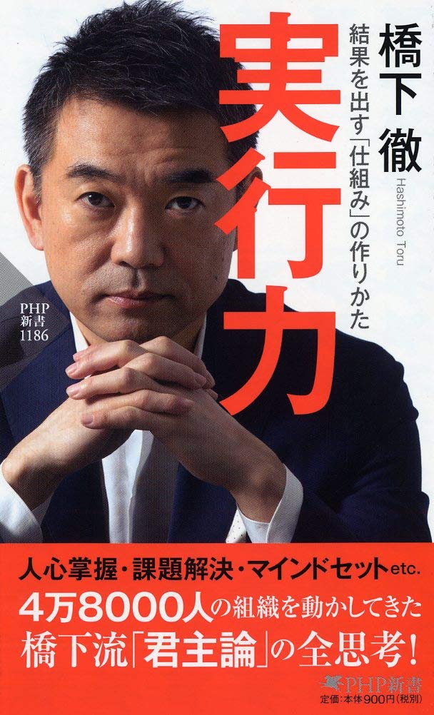 橋下徹_一律給付10万円