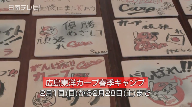 カープ_日南キャンプ_2015_14