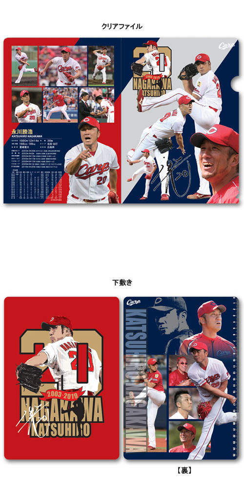 永川引退記念グッズ (1)