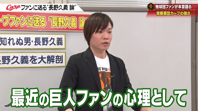 カープ道_長野久義論_プロ野球死亡遊戯_93