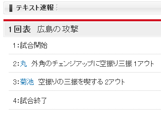 雨天中止ハイライト