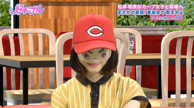 松井玲奈カープ女子1