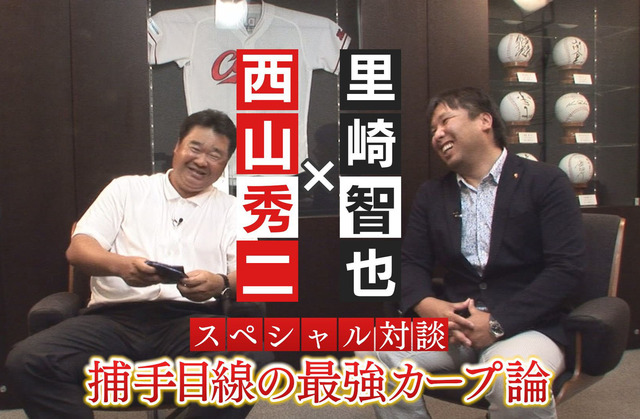 里崎カープドラフト予想