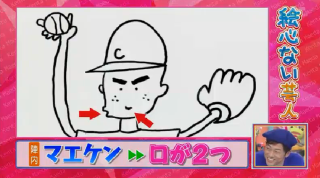 マエケン絵心ない芸人_124
