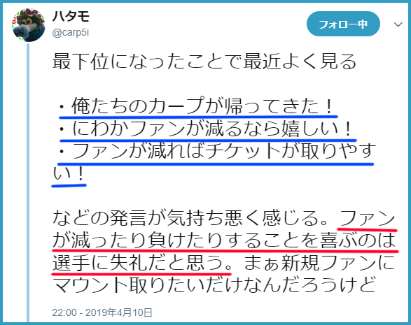 カープが最下位になるとチケットが取りやすくなって嬉しい