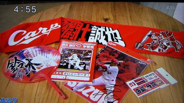鈴木誠也学習帳