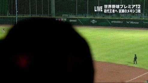 プレミア12日本メキシコサヨナラ勝ち見えない_02