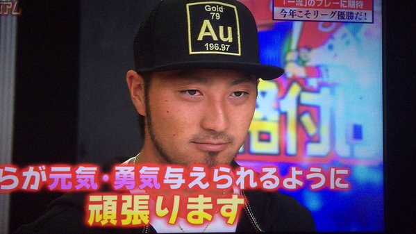 鯉する格付けスタジアム_33